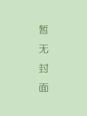 大明奇侠传